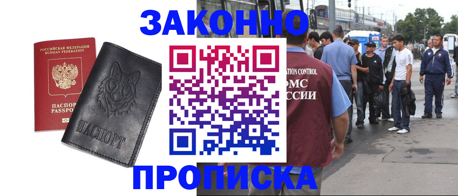 прописка поиск в Алдане