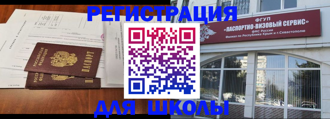 прописка от собственника в Алдане