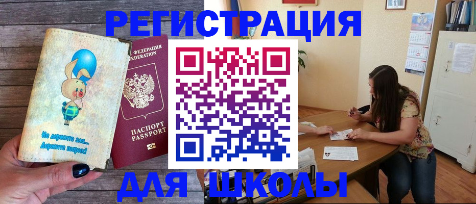 временная регистрация 2025 в Алдане