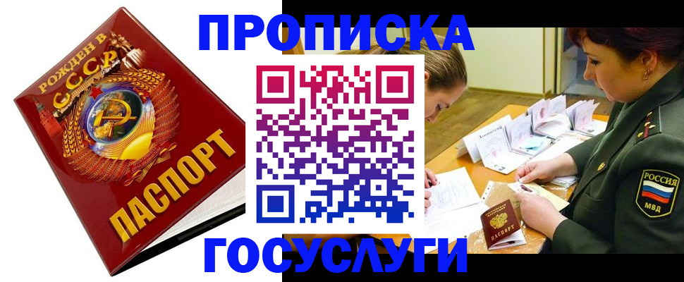 регистрация в Алдане