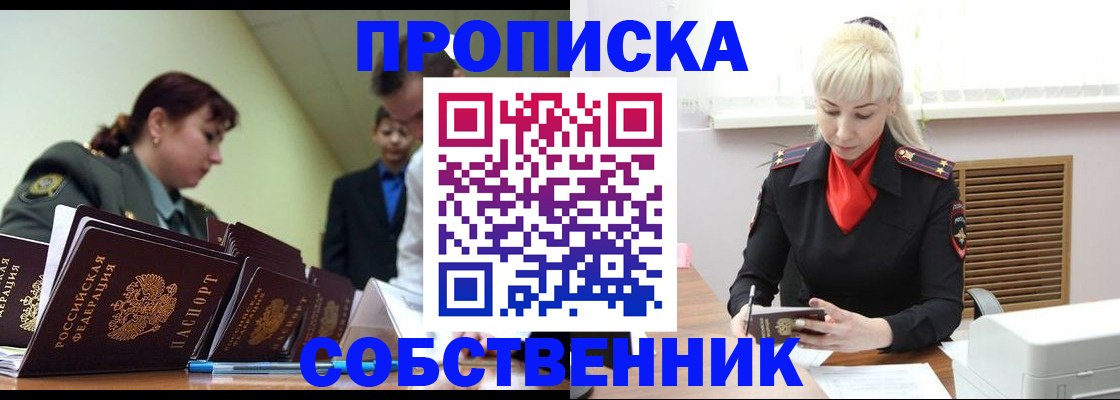 прописка иностранных граждан в Алдане