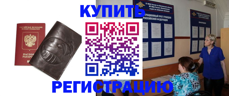 временная регистрация 2025 в Алдане